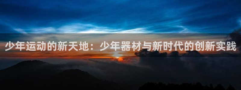 fb体育集团官网首页