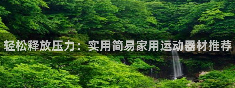 fb体育平台APP